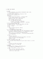 60년대 이후의 현대건축 8페이지