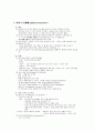 60년대 이후의 현대건축 9페이지