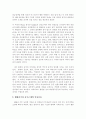 태평천국운동의 전개방향과 특징에 관한 고찰 4페이지