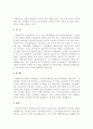 태평천국운동의 전개방향과 특징에 관한 고찰 15페이지