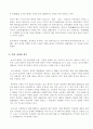사형제도의 폐지와 존치에 관한 연구 4페이지