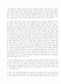 사형제도의 폐지와 존치에 관한 연구 8페이지