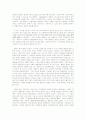 신인문주의와 페스탈로치의 교육사상 5페이지