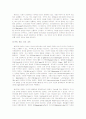신인문주의와 페스탈로치의 교육사상 9페이지