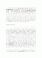 신인문주의와 페스탈로치의 교육사상 10페이지