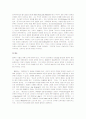 신인문주의와 페스탈로치의 교육사상 15페이지