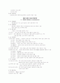 데이타 통신 정리(상) 2페이지