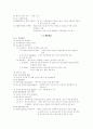 데이타 통신 정리(상) 3페이지