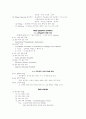 데이타 통신 정리(상) 4페이지