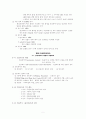 데이타 통신 정리(상) 5페이지