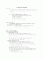 데이타 통신 정리(상) 6페이지