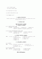 데이타 통신 요점정리2 2페이지