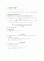 데이타 통신 요점정리2 5페이지