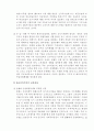 4·19 혁명의 특징과 전개과정에 대한 평가 5페이지