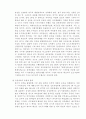 4·19 혁명의 특징과 전개과정에 대한 평가 7페이지