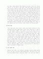 4·19 혁명의 특징과 전개과정에 대한 평가 8페이지