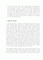 4·19 혁명의 특징과 전개과정에 대한 평가 9페이지