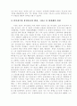 4·19 혁명의 특징과 전개과정에 대한 평가 12페이지