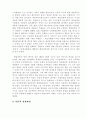 4·19 혁명의 특징과 전개과정에 대한 평가 13페이지