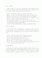 4·19 혁명의 특징과 전개과정에 대한 평가 14페이지
