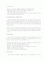 4·19 혁명의 특징과 전개과정에 대한 평가 15페이지