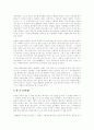 플라톤의 생애와 플라톤의 국가론에 대한 서평 7페이지