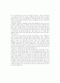 특수학급 아동의 교육적통합에 관하여 9페이지