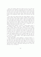 교육의 본질과 바람직한 수업에 관하여 8페이지