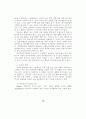 교육의 본질과 바람직한 수업에 관하여 10페이지