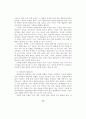 교육의 본질과 바람직한 수업에 관하여 15페이지