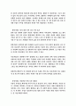 최적의 타이밍에 부동산을 사고 파는 100가지 방법[요약] 4페이지