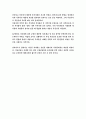 최적의 타이밍에 부동산을 사고 파는 100가지 방법[요약] 7페이지