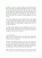 최적의 타이밍에 부동산을 사고 파는 100가지 방법[요약] 9페이지
