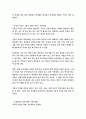 최적의 타이밍에 부동산을 사고 파는 100가지 방법[요약] 24페이지