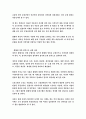 최적의 타이밍에 부동산을 사고 파는 100가지 방법[요약] 32페이지