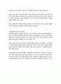 최적의 타이밍에 부동산을 사고 파는 100가지 방법[요약] 36페이지