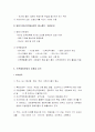 한국의 근대와 현대 역사 구분 10페이지