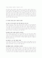 귀족마케팅 5페이지