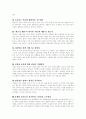 귀족마케팅 6페이지