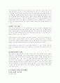 귀족마케팅 11페이지