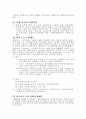 사회복지 사상과 역사(가스통) 5페이지