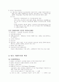 사회복지 사상과 역사(가스통) 10페이지