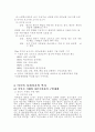 사회복지 사상과 역사(가스통) 14페이지