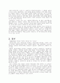 사회복지 사상과 역사(가스통) 21페이지