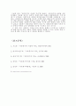 사회복지 사상과 역사(가스통) 22페이지
