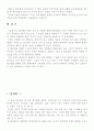  6. 25전쟁의 기원과 교훈 4페이지