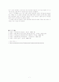 봇짱(坊っちゃん) 작품연구 7페이지