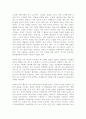 한국 종교의 종류와 특징에 대한 설명 6페이지