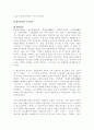 한국 종교의 종류와 특징에 대한 설명 7페이지