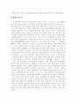 한국 종교의 종류와 특징에 대한 설명 14페이지